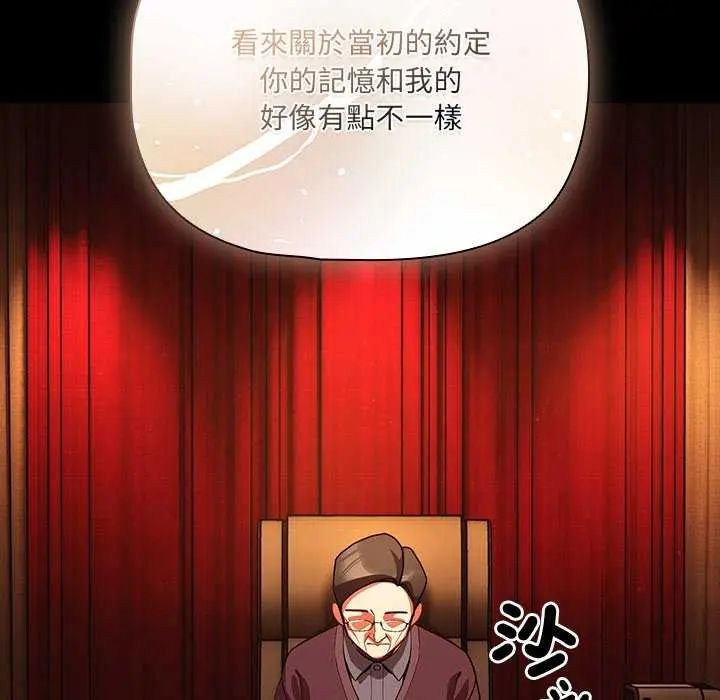 幸福來得太突然第81話