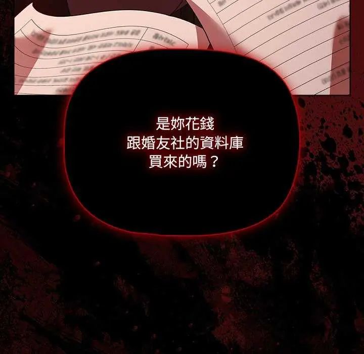 幸福來得太突然第81話