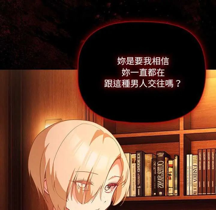 幸福來得太突然第81話
