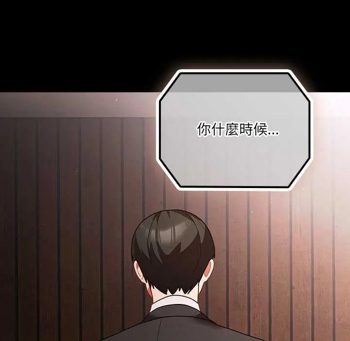 幸福來得太突然第81話