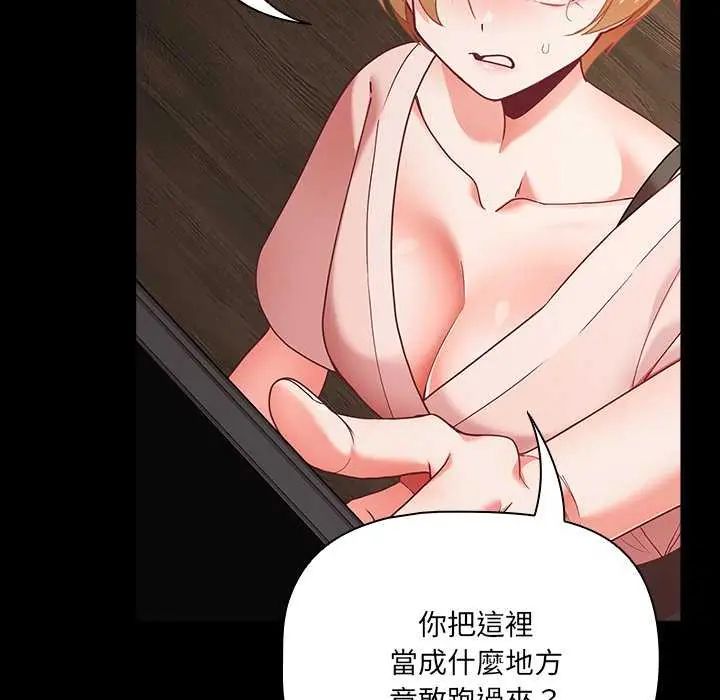 幸福來得太突然第81話