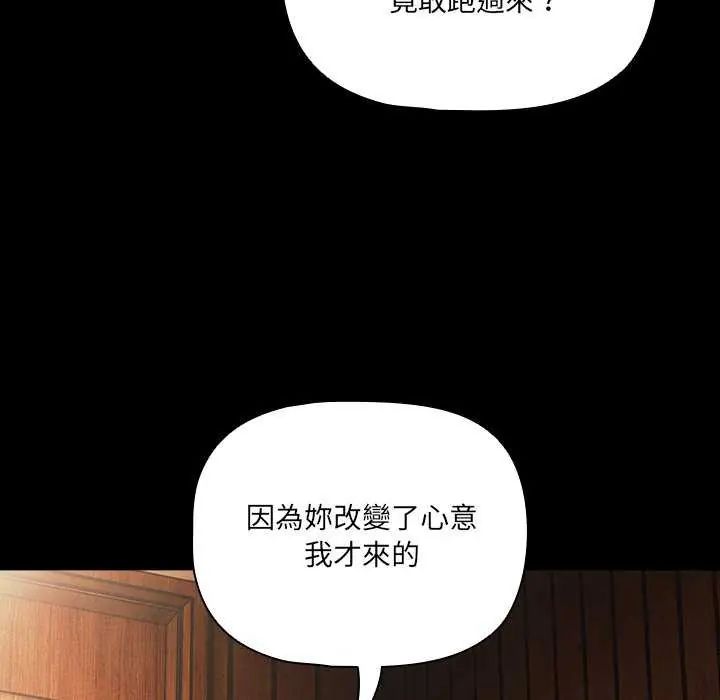 幸福來得太突然第81話
