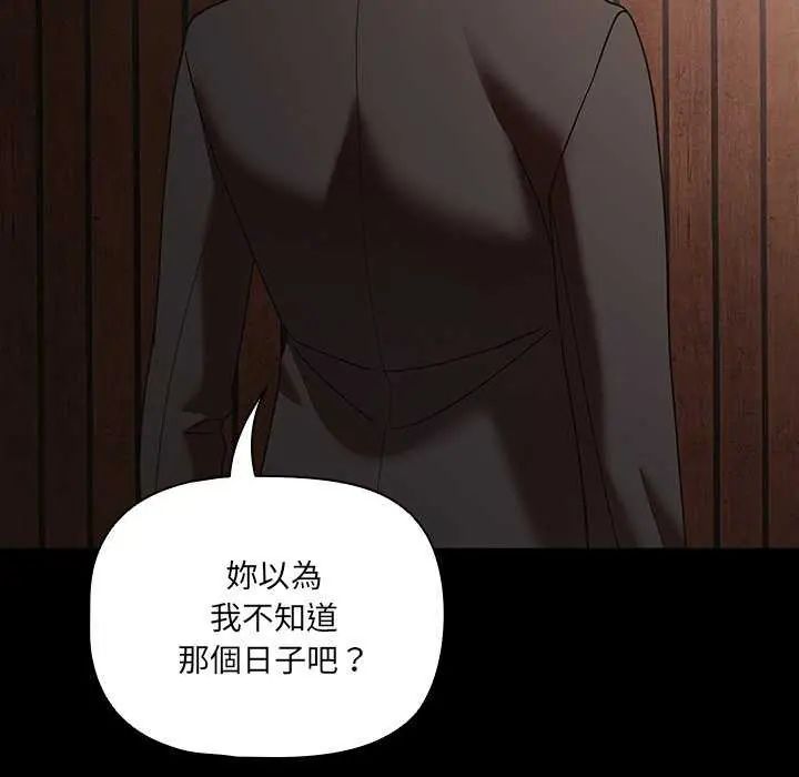 幸福來得太突然第81話
