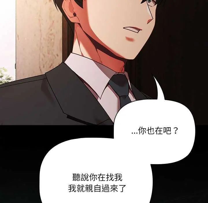 幸福來得太突然第81話