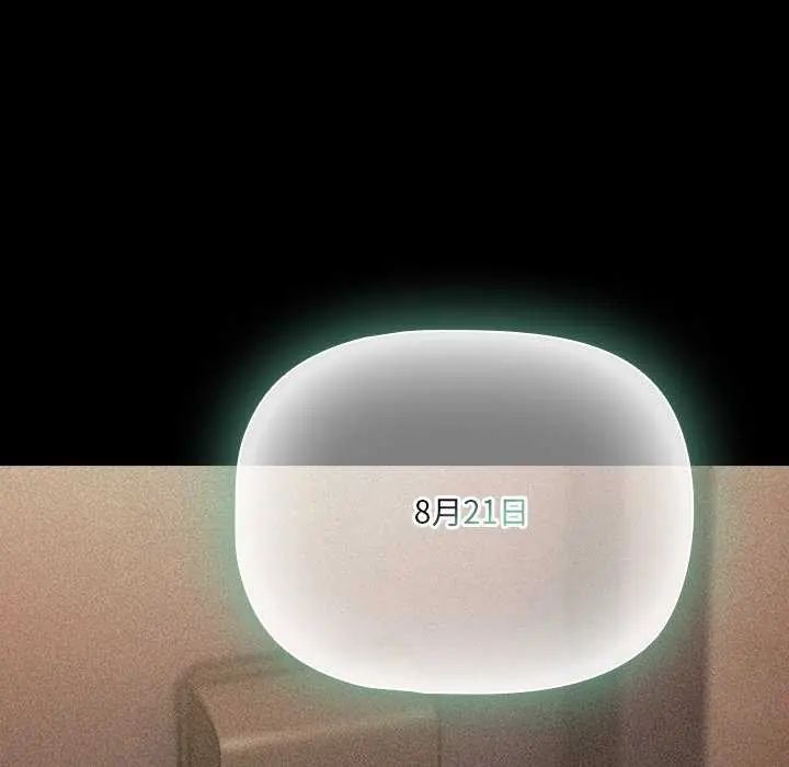 幸福來得太突然第81話