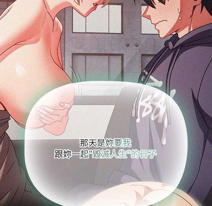 幸福來得太突然第81話