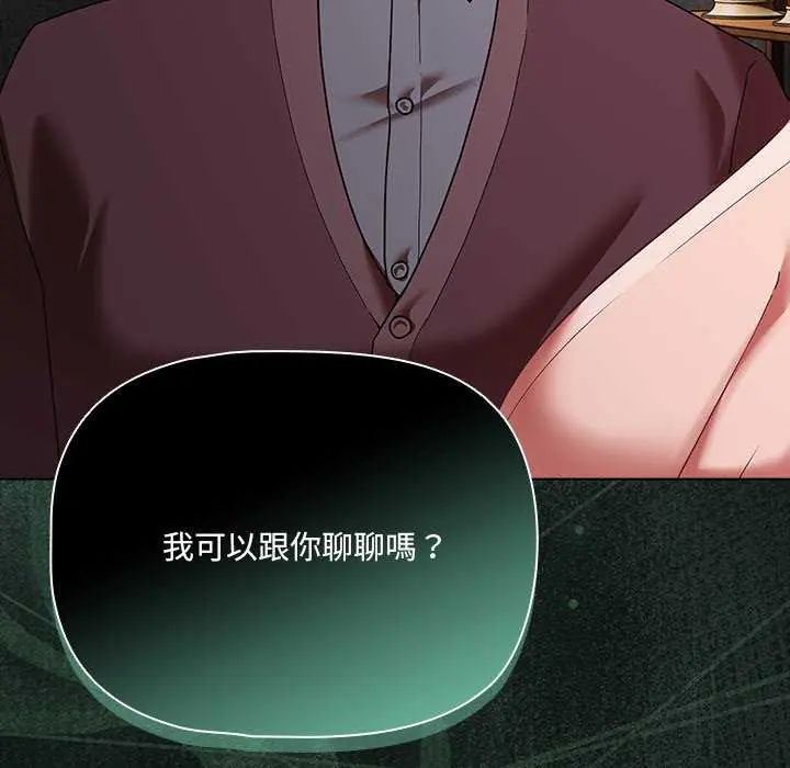 幸福來得太突然第81話