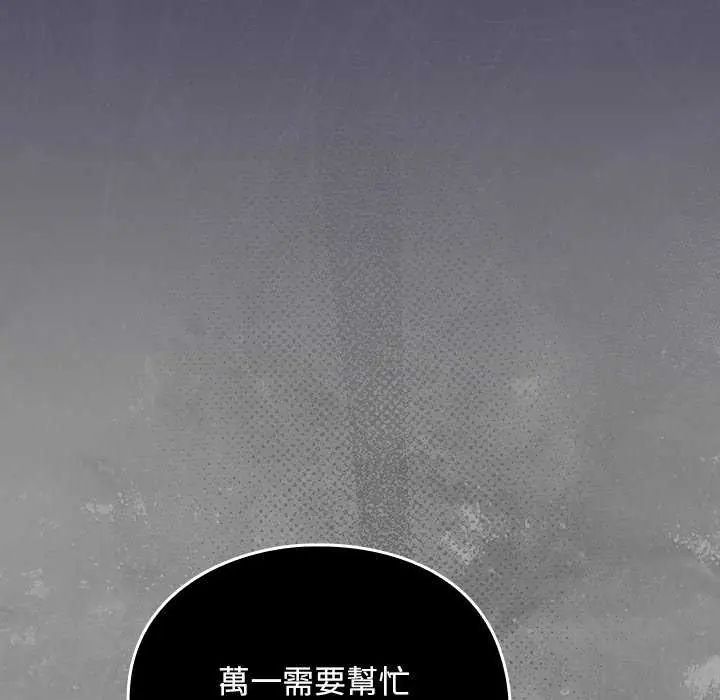 男人稀缺的異世界第43話