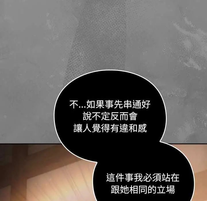 男人稀缺的異世界第43話