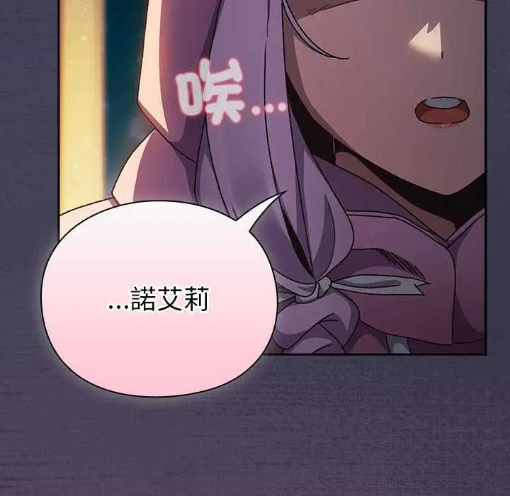 男人稀缺的異世界第43話