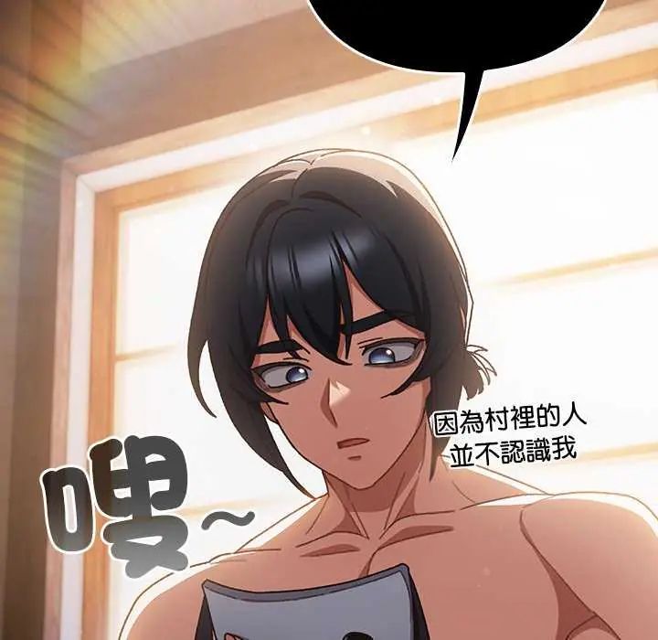 男人稀缺的異世界第43話