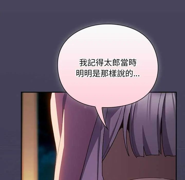 男人稀缺的異世界第43話