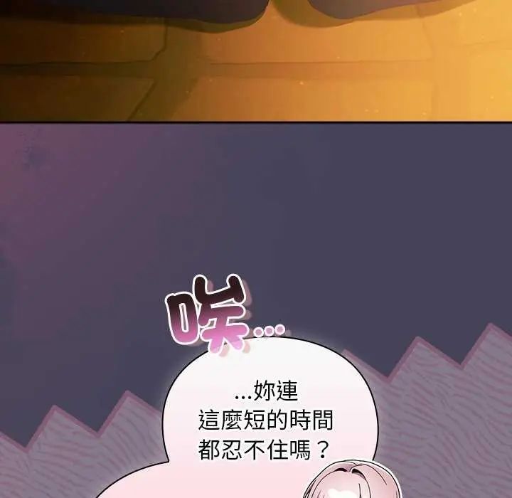 男人稀缺的異世界第43話