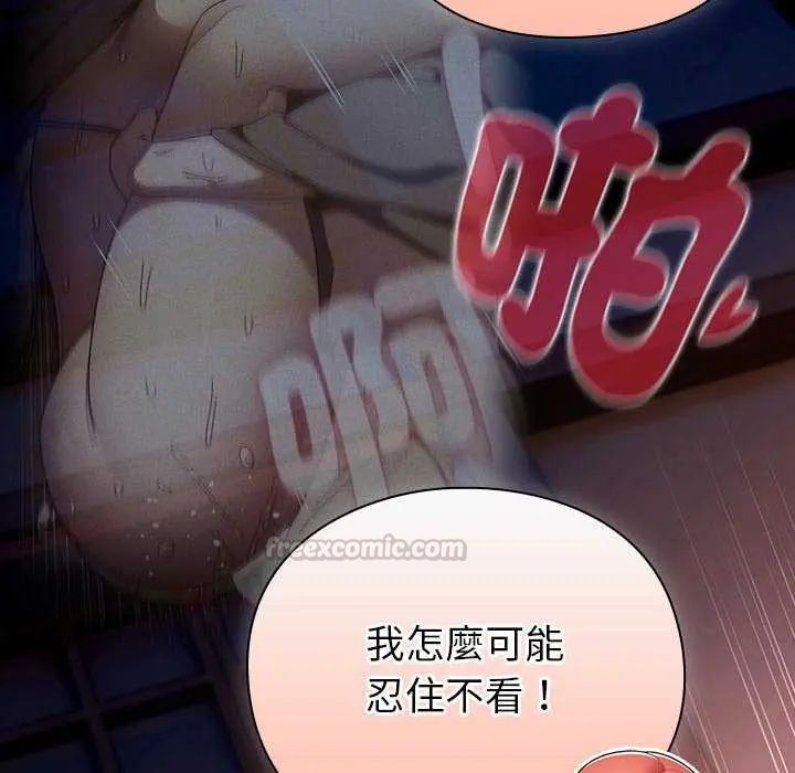 男人稀缺的異世界第43話