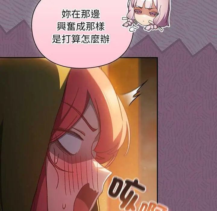 男人稀缺的異世界第43話
