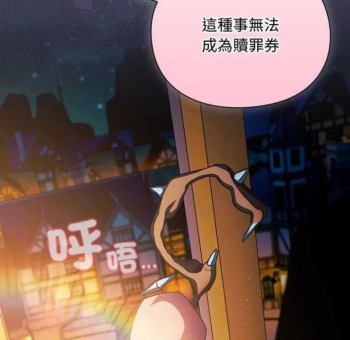 男人稀缺的異世界第43話