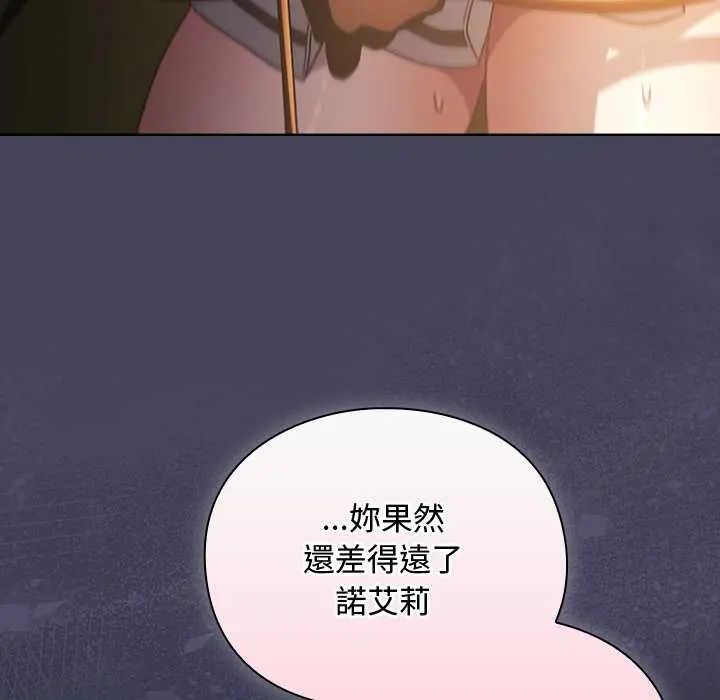 男人稀缺的異世界第43話