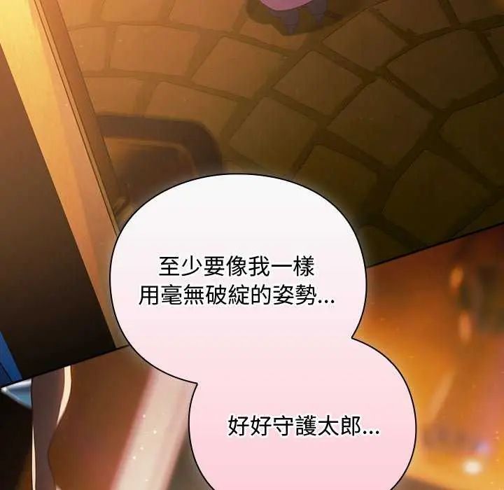 男人稀缺的異世界第43話