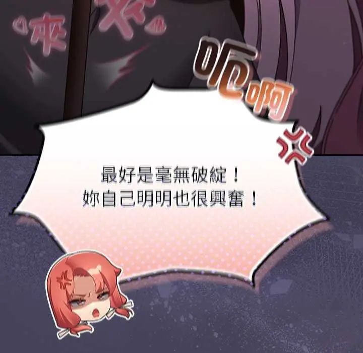 男人稀缺的異世界第43話