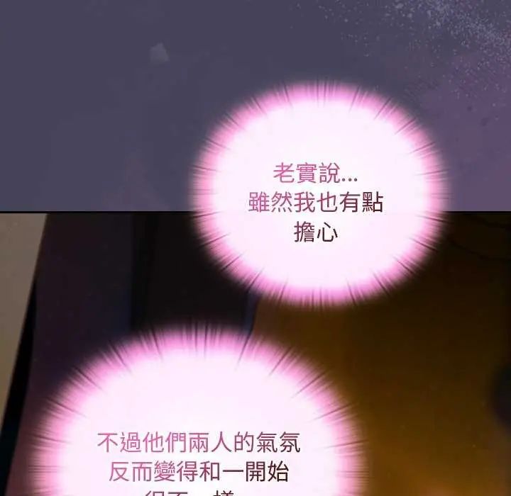 男人稀缺的異世界第43話
