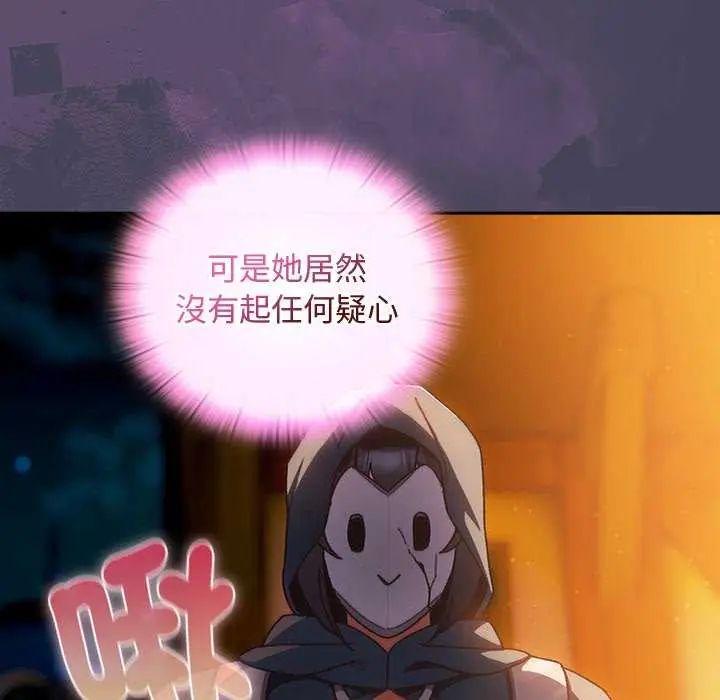 男人稀缺的異世界第43話