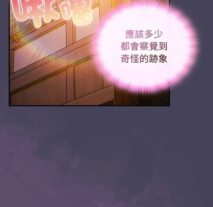 男人稀缺的異世界第43話