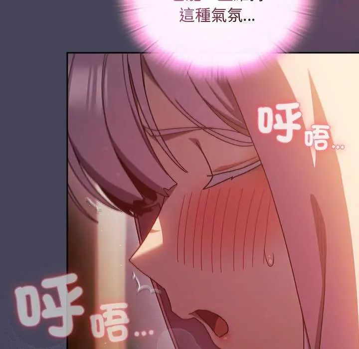 男人稀缺的異世界第43話