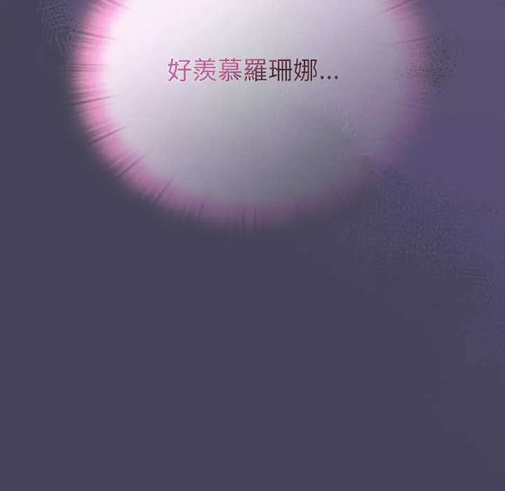 男人稀缺的異世界第43話