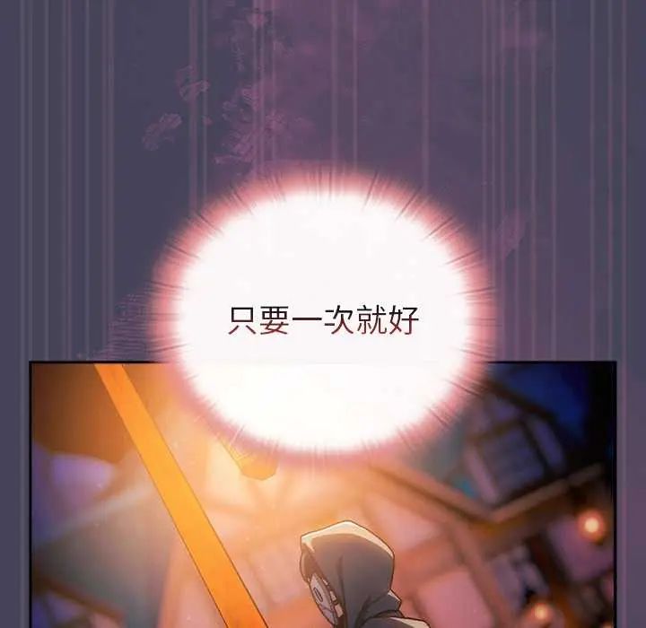 男人稀缺的異世界第43話