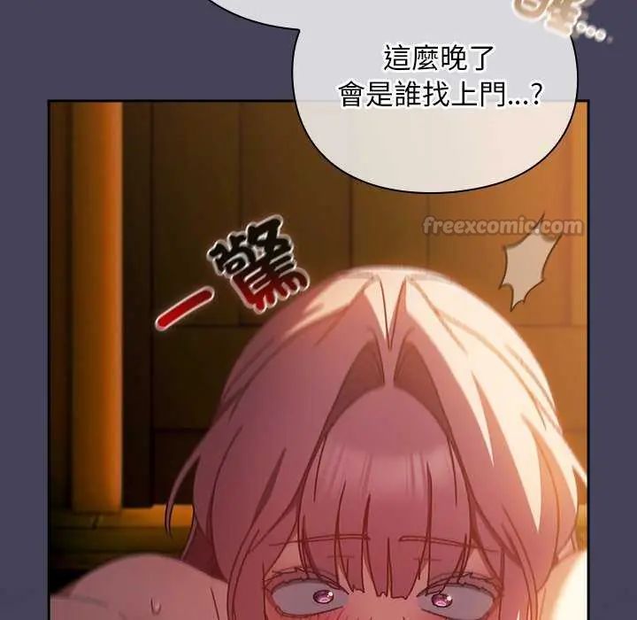 男人稀缺的異世界第43話