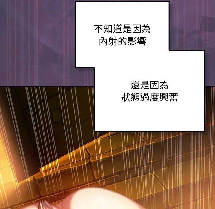 男人稀缺的異世界第43話