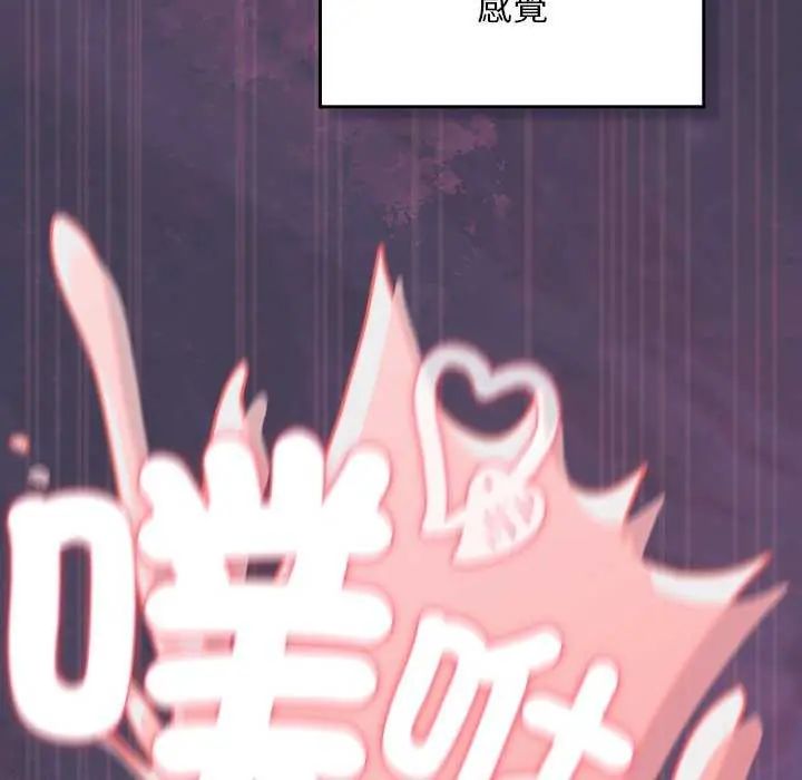 男人稀缺的異世界第43話