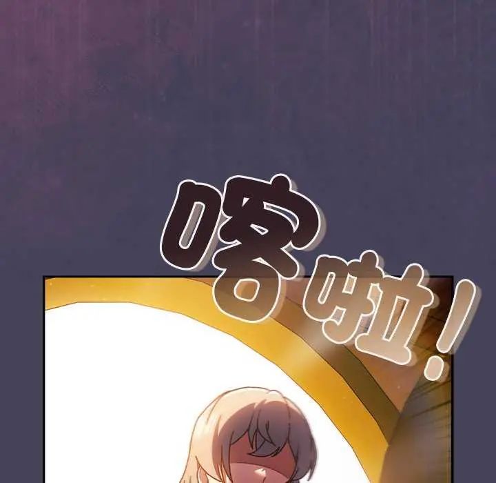 男人稀缺的異世界第43話