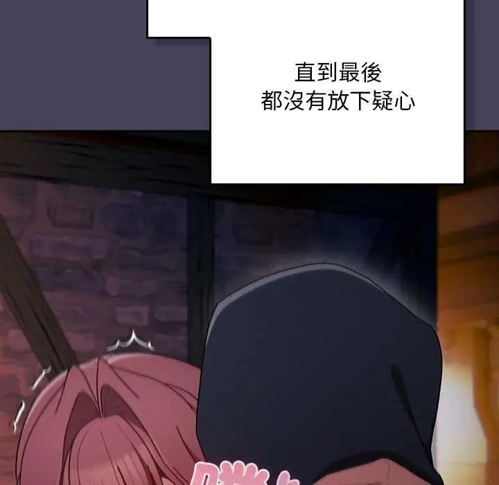 男人稀缺的異世界第43話