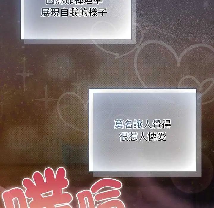 男人稀缺的異世界第43話