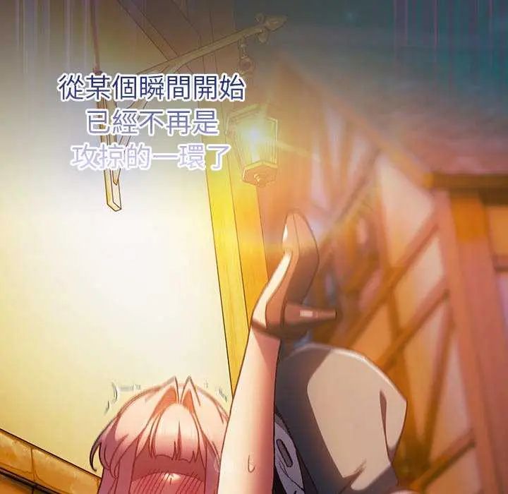 男人稀缺的異世界第43話