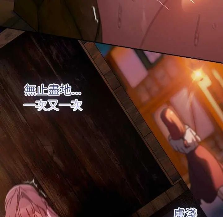 男人稀缺的異世界第43話