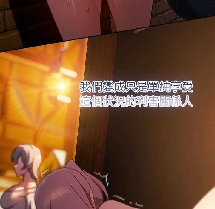 男人稀缺的異世界第43話
