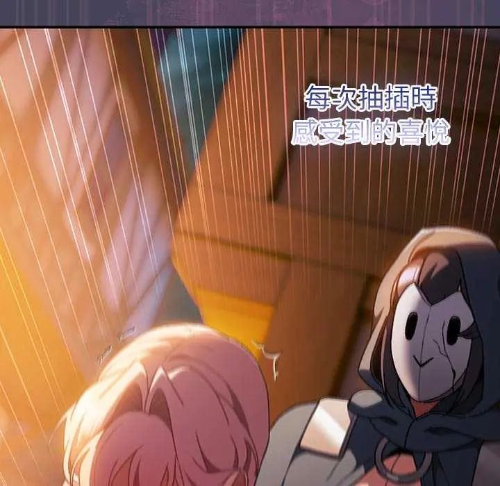 男人稀缺的異世界第43話