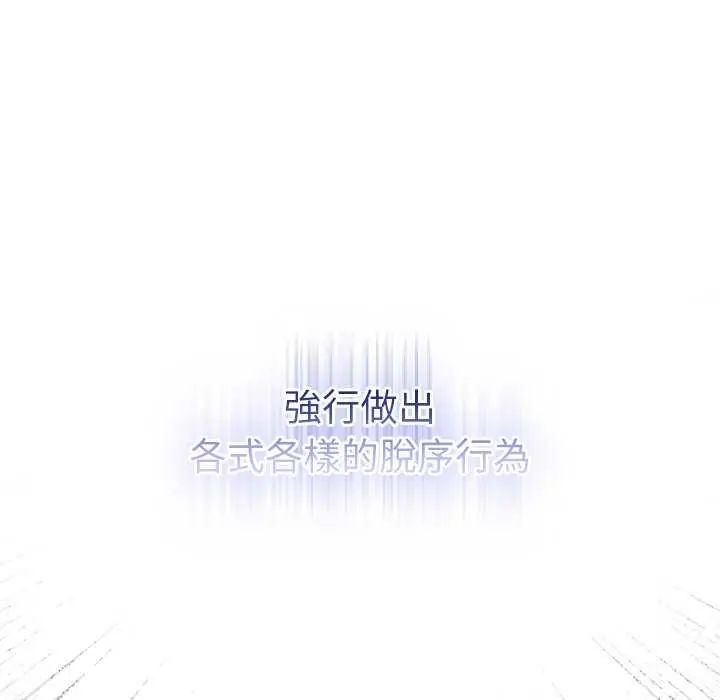 男人稀缺的異世界第43話