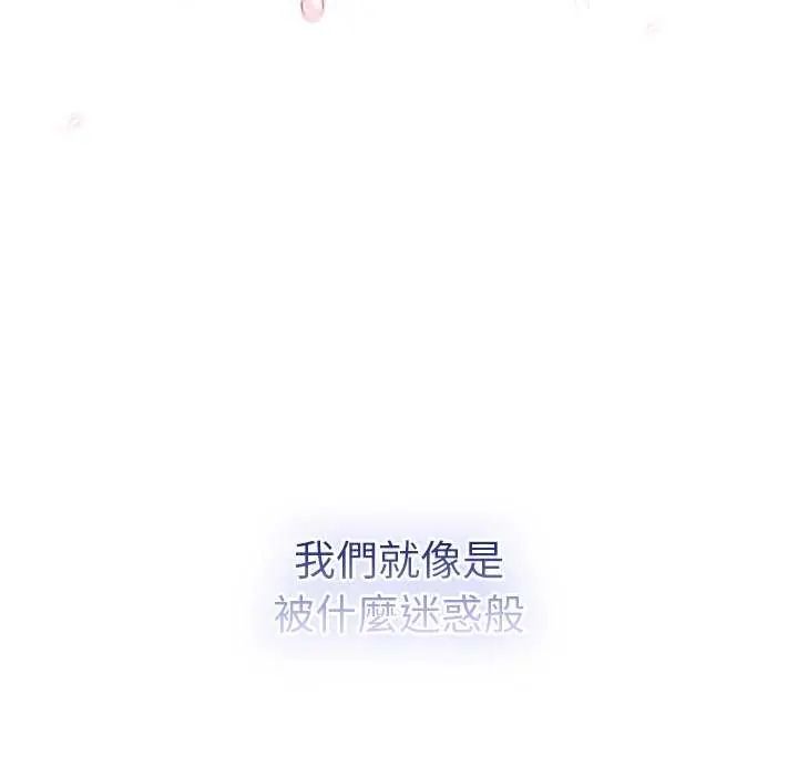 男人稀缺的異世界第43話