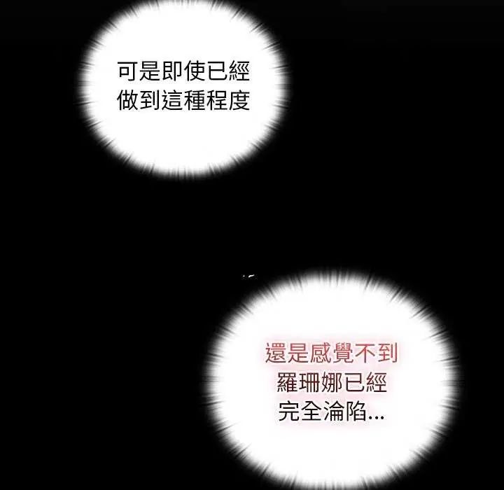 男人稀缺的異世界第43話