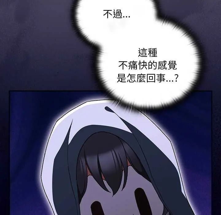 男人稀缺的異世界第43話