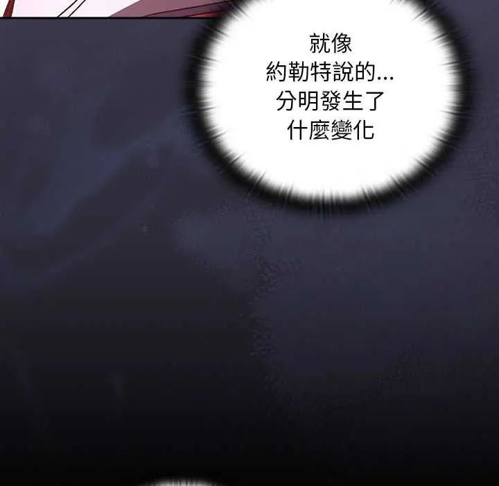 男人稀缺的異世界第43話