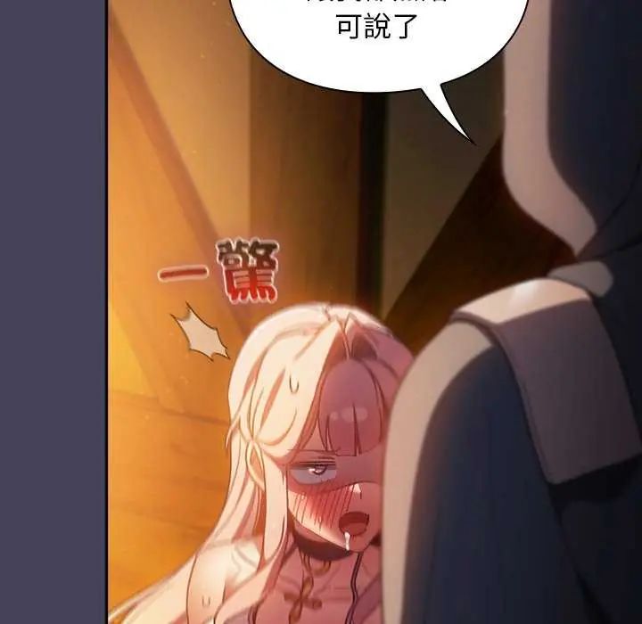 男人稀缺的異世界第43話