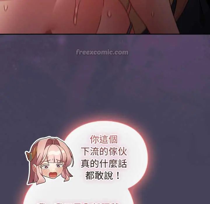 男人稀缺的異世界第43話