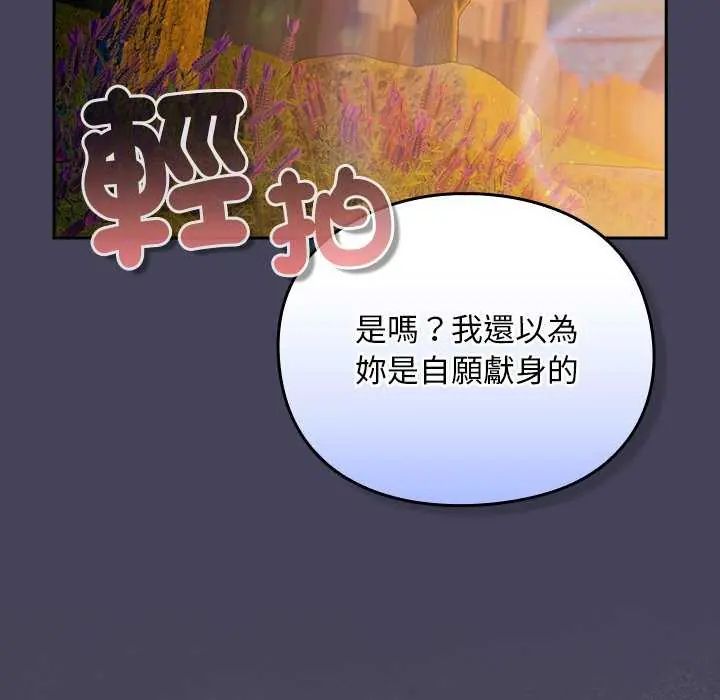 男人稀缺的異世界第43話