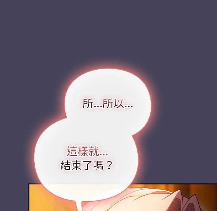 男人稀缺的異世界第43話