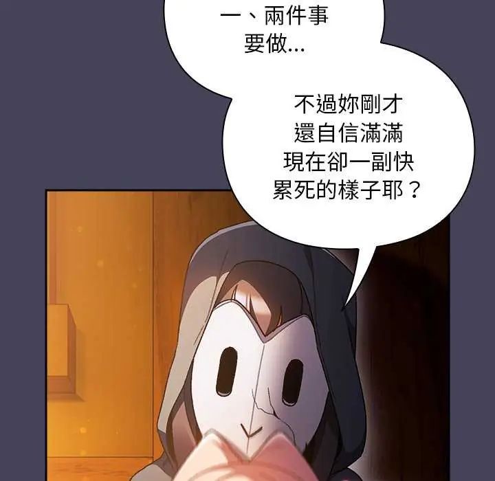 男人稀缺的異世界第43話