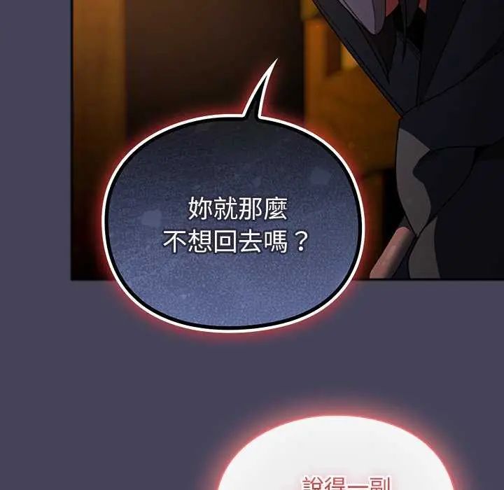 男人稀缺的異世界第43話